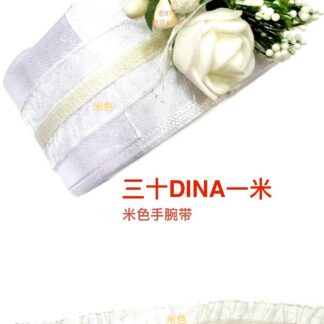 米色婚礼手腕带(需量米数)