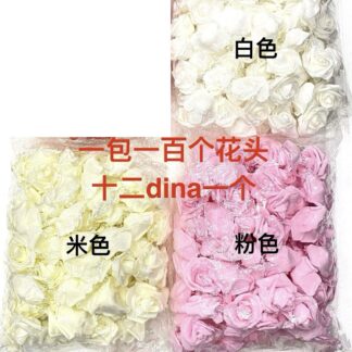 100装玫瑰花头