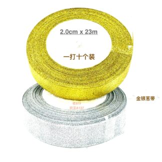 金银葱带(2.0cm x 23m)