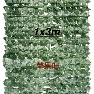 1x3m苹果叶