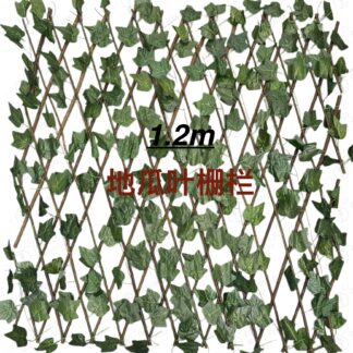 1.2m地瓜叶栅栏