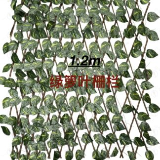 1.2m绿箩叶栅栏