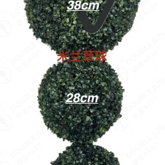 38cm米兰草球