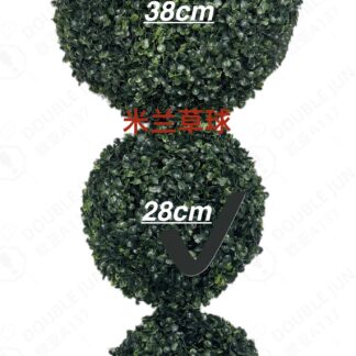 28cm米兰草球