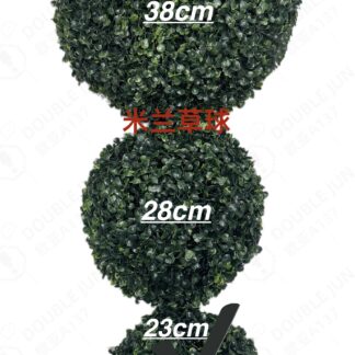 23cm米兰草球
