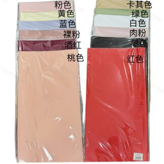 55x54cm纯色纸(20pcs)